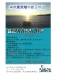 令和７年初日の出クルーズ